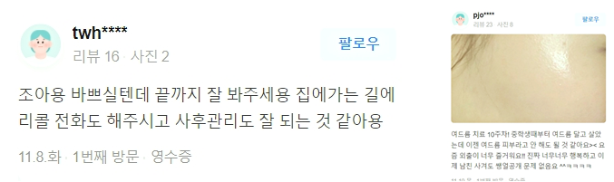 실리프팅 종류 유명한 시술이 효과 좋다? 거짓말입니다. 관련 이미지 15