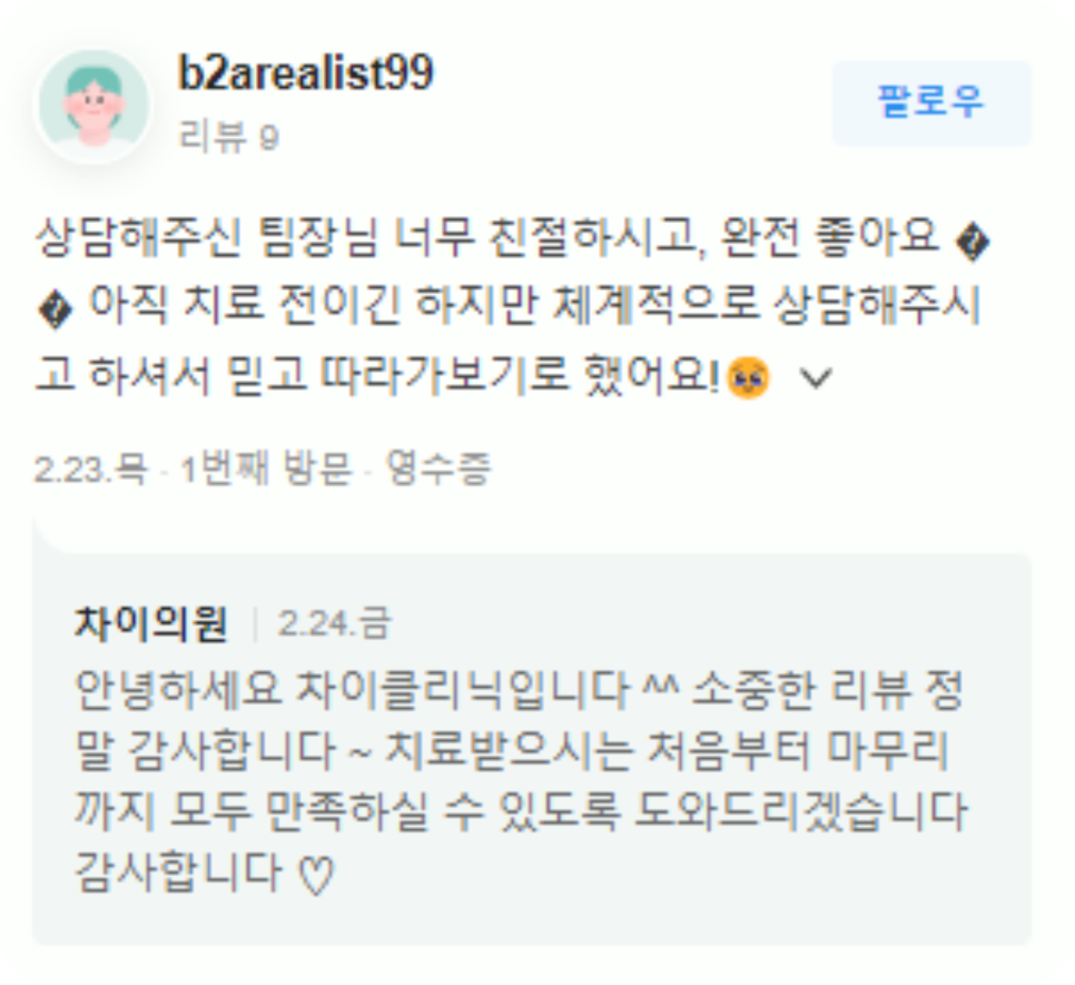겨드랑이땀주사, 냄새 이제 안녕 관련 이미지 17