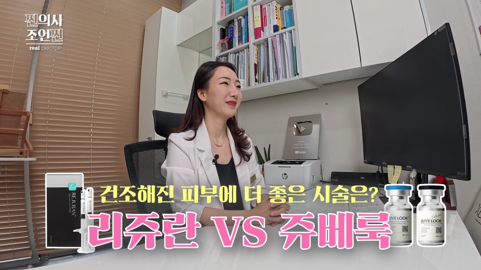 홍대 스킨부스터, 여름철 에어컨으로 인한 피부 건조함 방치하지마세요 관련 이미지 4