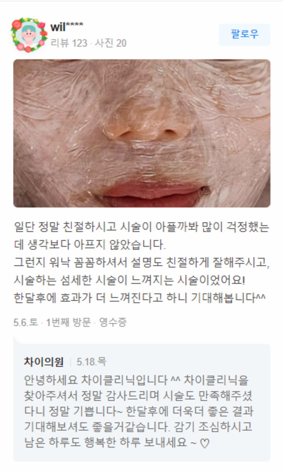 팔뚝 울핏 쉽고 빠르게 가녀린 팔 라인 완성 관련 이미지 14