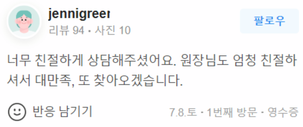 합정 시바산발삼 관리 수분 충전에 최고! 관련 이미지 15