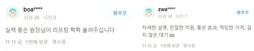 얼굴작아지는시술 찾는 분들에게 딱맞는 끝판왕시술! 관련 이미지 13