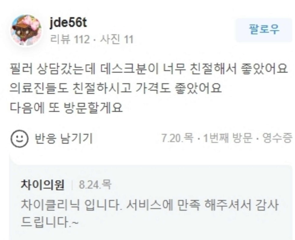얼굴지방분해주사 브이올렛으로 턱살 없애는 법 관련 이미지 12