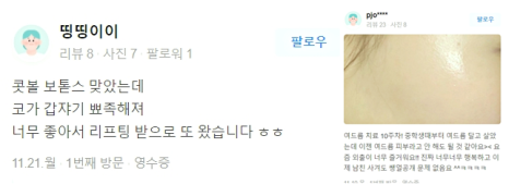 이마실리프팅으로 처진 눈 간단 해결! 관련 이미지 13