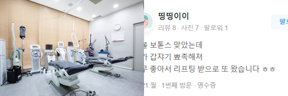 합정역몸매관리 차이의원 탄력 울핏 인스타바프 프로그램 관련 이미지 17