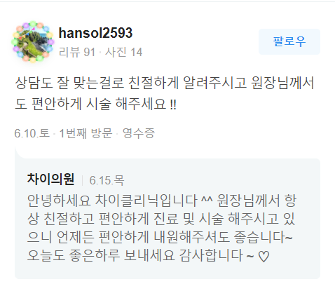 남자윤곽주사 한번에 이중턱 폭파! 관련 이미지 17