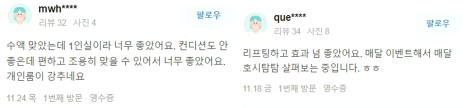 울쎄라 인모드 차이 꼭 알고 나서 결정하세요 관련 이미지 14