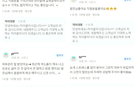 울쎄라 인모드 차이 꼭 알고 나서 결정하세요 관련 이미지 9