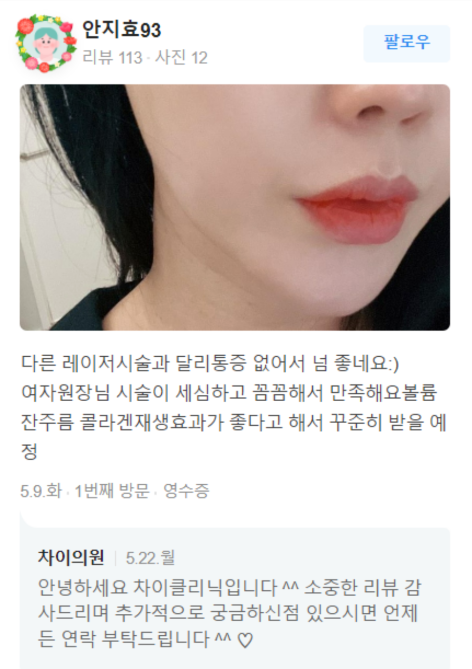 스킨부스터 종류? 나에게 딱 맞는 원픽 찾는법 관련 이미지 15