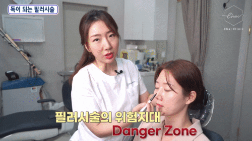 Hongdae Filler image 6