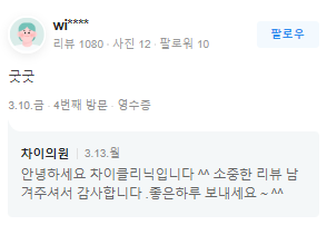리쥬란주사 어딘가 모르게 확 예뻐진 비결 관련 이미지 13