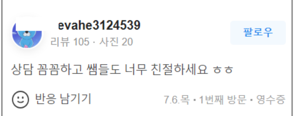 팔자주름 스킨보톡스 원리부터 효과까지 차이의원 원장이 직접 설명해드립니다 관련 이미지 15