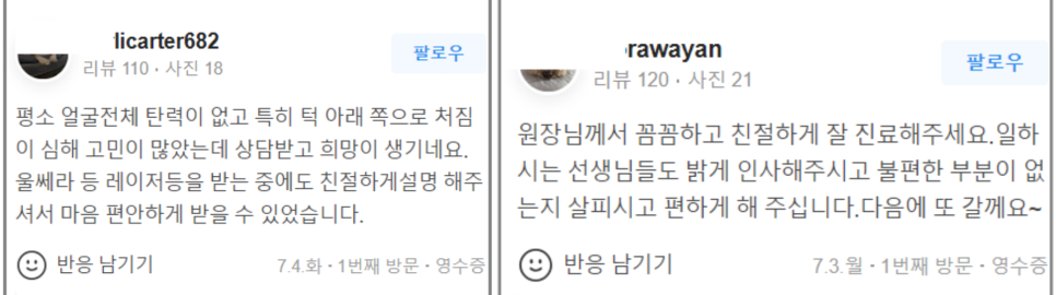 합정 바디착색토닝 칙칙한 피부색과 이별하는법 관련 이미지 10