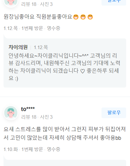 여드름 자국, 관련 이미지 12