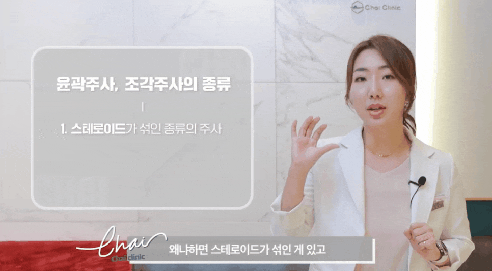스테로이드없는윤곽주사 정말 안전할까? 관련 이미지 5