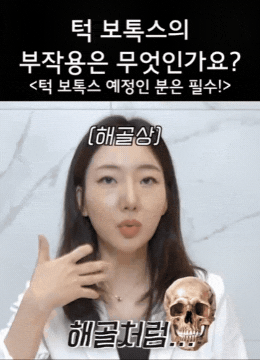 3 Cases Where You’ll Regret Masseter Botox in Hongdae image 4