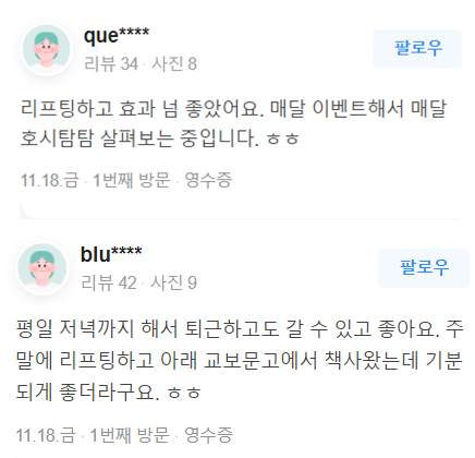 V라인주사, &lsquo;OO&rsquo;를 이루는 것이 중요합니다. 관련 이미지 13