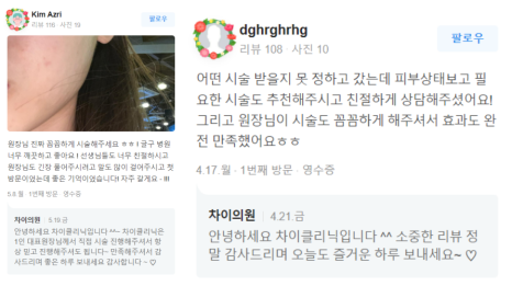 울쎄라팔자주름 울쎄라 실력자가 강조하는 &lsquo;이것&rsquo;! 관련 이미지 18