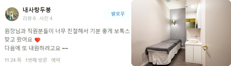여드름 붉은기 개선, &lsquo;OO&rsquo;부터 잡아야합니다. 관련 이미지 10