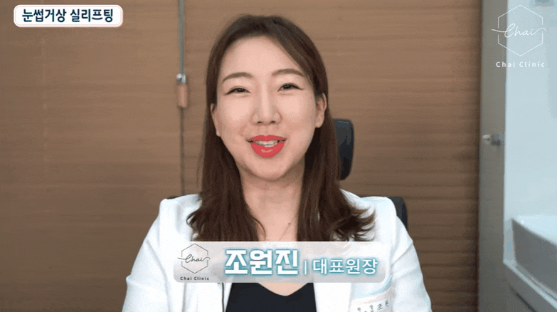 신촌피부관리 차이의원에서 리프팅으로 젊음을 되찾는 방법 관련 이미지 1