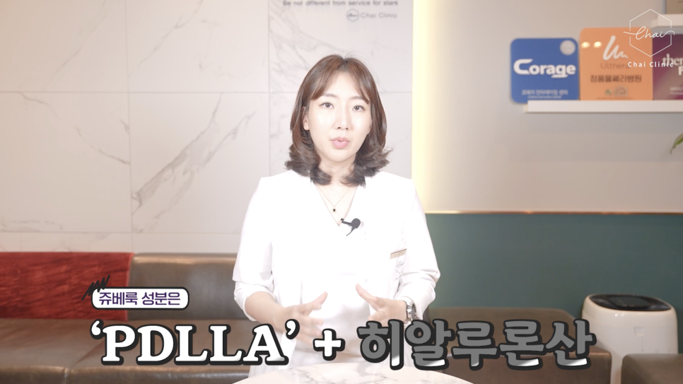 쥬베룩 성분에 따른 콜라겐 생성 촉진 효과 관련 이미지 3