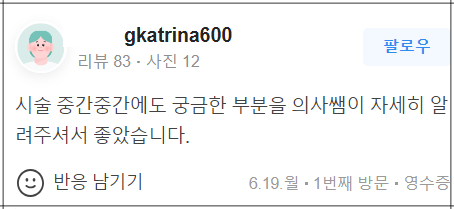 공덕역피부관리 적은 통증 스킨부스터가 인기 있는 이유 관련 이미지 18