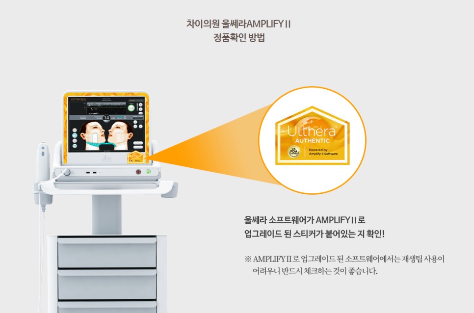 홍대 울쎄라 부작용이 생기는 이유는? 관련 이미지 5