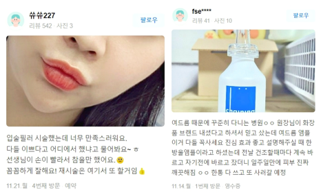 울쎄라 600샷 주목! 샷수보다 더 중요한 것은 관련 이미지 10