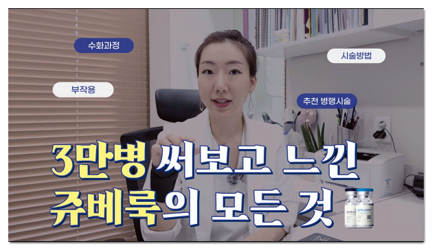 Recommended Treatments for Nasolabial Folds (Ulthera/Thermage/EMFACE/Juvelook Volume/Thread Lifting) image 8
