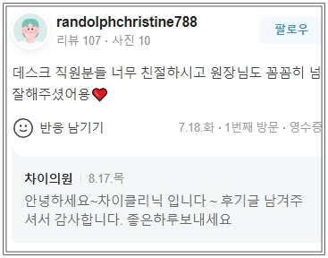 합정피부관리 토르리프팅 이름처럼 한방 있지만 부담 적은 리프팅 관련 이미지 16