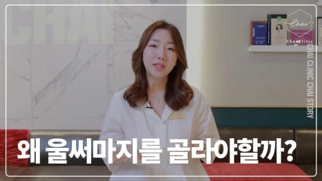 울쎄라 100샷, 안티에이징 케어의 시작! 관련 이미지 7