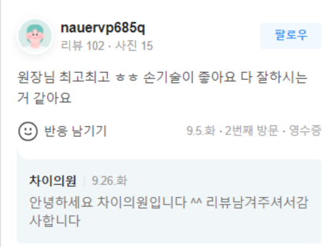 피부 탄력 시술 효과는 OO이 관건입니다 관련 이미지 15