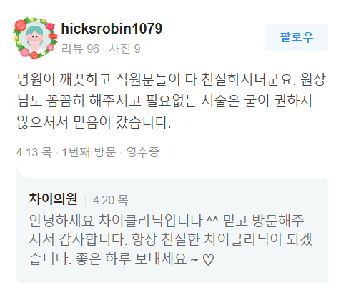 리쥬란힐러 주의사항, 이것만큼은 알아두세요 관련 이미지 14