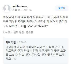 홍대슈링크 탄력 채우고 자신감 찾고 싶다면 관련 이미지 16