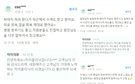 눈꼬리리프팅 관련 이미지 8
