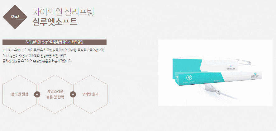 콜라겐실리프팅 차이의원에서 맞춤 디자인으로 받아 보세요 관련 이미지 9