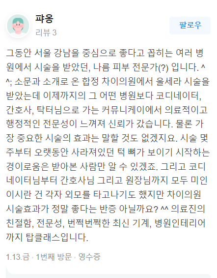 여드름 자국, 관련 이미지 10