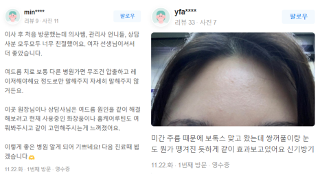 V라인주사, &lsquo;OO&rsquo;를 이루는 것이 중요합니다. 관련 이미지 11