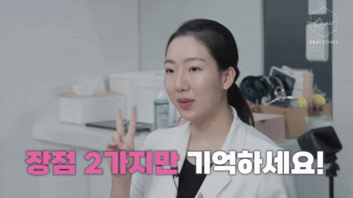 Hongdae XERF: Are You Still Looking into Thermage for Skin Lifting? image 3