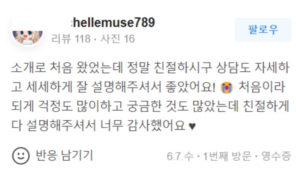 팔자주름 실리프팅 늘어지고 처진 피부를 당겨요! 관련 이미지 14