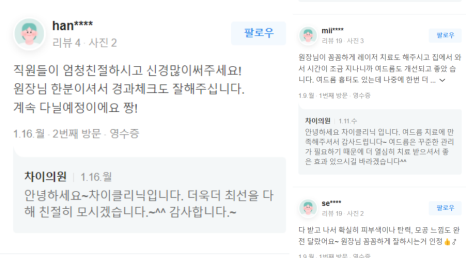 여드름흉터피부관리 관련 이미지 14