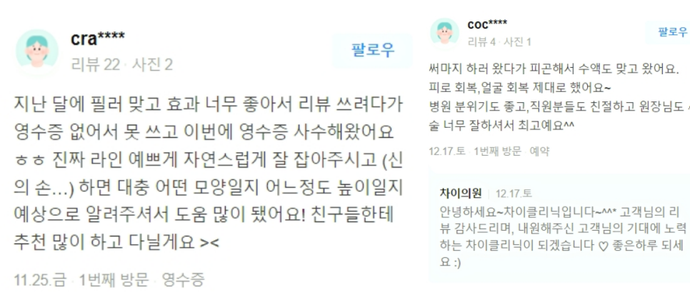 기미 레이저토닝 높은 효과는 OO에서 차이납니다. 관련 이미지 18