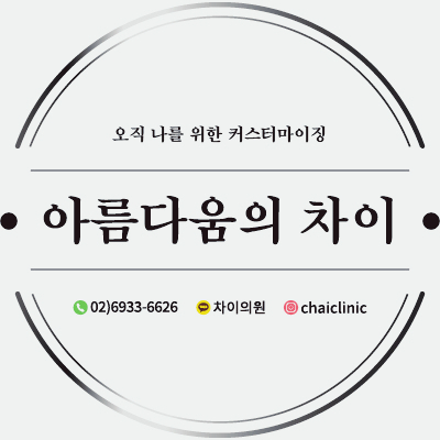 홍대턱보톡스, 한 번에 정리해 드립니다 관련 이미지 8