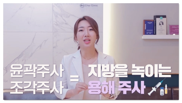 홍대 지방분해주사 복부, 팔뚝, 이중턱 시술 결과는? 관련 이미지 3