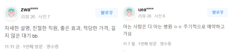 홍대점빼기, 확실하게 관련 이미지 14