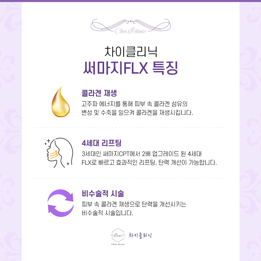 당산 피부관리 리프팅 만족하고 싶다면 어떤방법? 관련 이미지 2