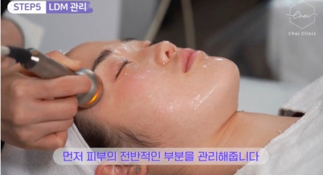 LDM관리 차이의원에서 받고 더 큰 효과 누리세요 관련 이미지 9