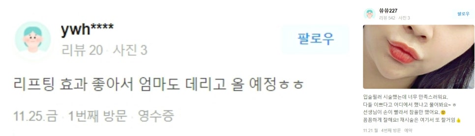 합정역피부관리 중요한 D-DAY를 위한 벼락치기 필수 시술! 관련 이미지 8