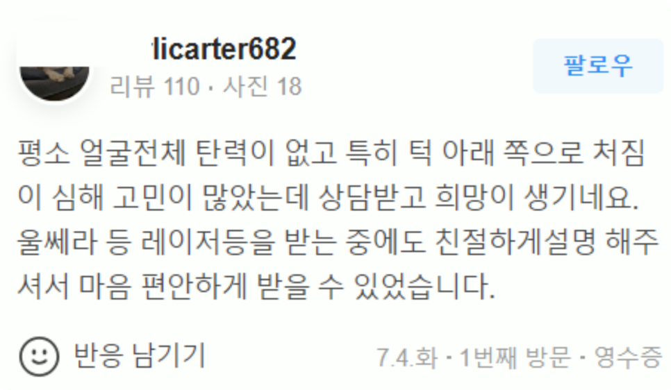 홍대입구역피부관리 가성비 좋은 리프팅 방법을 찾고 있다면 필독! 관련 이미지 21