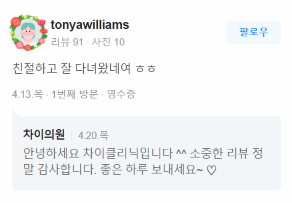겨드랑이미백레이저 민소매도 자신 있게! 관련 이미지 10